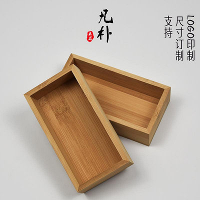 木盒 收納木盒 訂製木盒 儲物木盒無蓋竹木盒 竹盒定做酒店餐牌收納盒 小號實木盒 籌碼木托盤