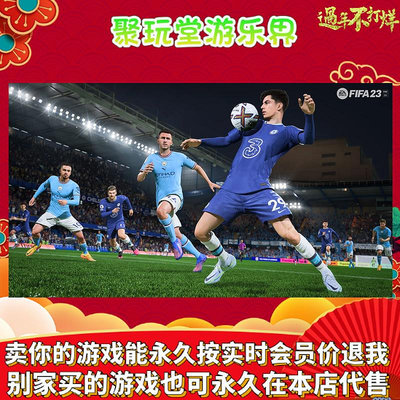 遊戲機 PS4正版二手光盤 FIFA23 足球FIFA 體育游戲 中文解說