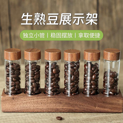 淘淘樂------實木咖啡豆分裝試管玻璃展示架單管收納保存咖啡工具密封罐聞香瓶