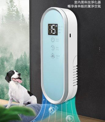 【負離子空氣清淨機 】家用空氣淨化器 臭氧 (USB電源)除甲醛/寵物/廁所/廚房 可固定牆上
