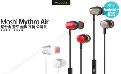 Moshi Mythro Air 鋁合金 藍牙 無線 耳機 公司貨 支援 iPhone 公司貨 現貨 含稅