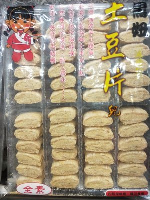 暢銷商品澎湖名產黑妞土豆片