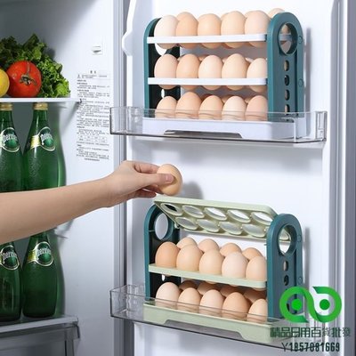 雞蛋收納盒3層翻蓋抽屜雞蛋管理器大容量30格雞蛋架冰箱側雞蛋托盤有機物【精品】