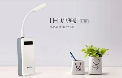 LED隨身燈 白光強光護眼節能小檯燈 電腦鍵盤閱讀USB燈