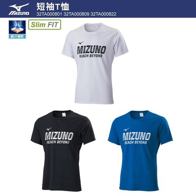 ◇ 羽球世家◇【衣】美津濃 Mizuno logo 短袖T恤 《速乾訓練球衣》材質舒適 排球衣 羽球衣