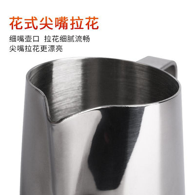 尖嘴拉花杯350/450/600ml加厚帶刻度不銹鋼花式咖啡斜口打奶泡壺