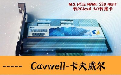 Cavwell-M2 NVME Intel 600P SSD NGFF 轉PCIe×4 30轉接卡支持斷電保護-可開統編
