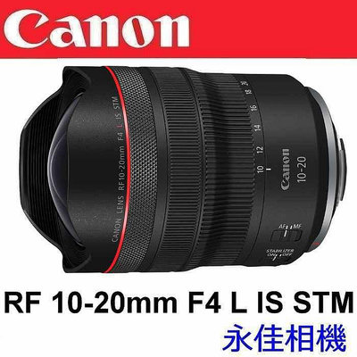 永佳相機_CANON RF 10-20mm F4 L IS STM 【公司貨】(2)