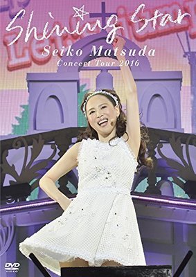 [日版] 松田聖子 Seiko Matsuda Concert 2016 Shining Star 通常盤DVD