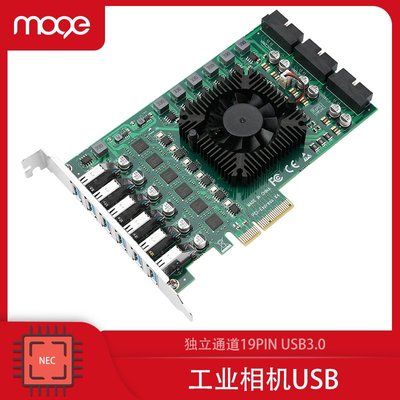PCIE x4轉六口USB3.0擴充卡19pin工業相機獨立通道 2056