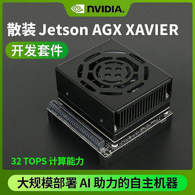 NVIDIA英偉達Jetson AGX Xavier TX2 NX開發核心板NANO B01套件AI KF569