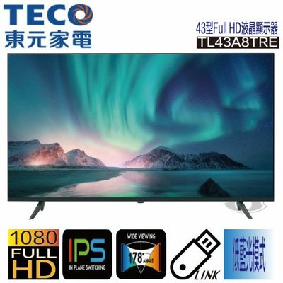 【免運費】【TECO 東元】 43吋 TL43A8TRE FULL HD 低藍光 液晶顯示器 無視訊盒 IPS硬板
