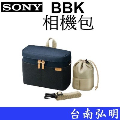 台南弘明 SONY LCS-BBK 相機包 單眼相機包 攝影機包 微單眼 單眼