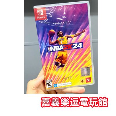 【NS遊戲片】SWITCH NBA 2K24 Kobe ✪中文版全新品✪嘉義樂逗電玩館
