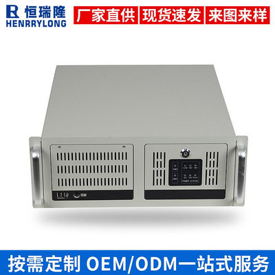 工控機箱ipc-610h機架式標準atx主板7槽工業電腦監控工控機4u