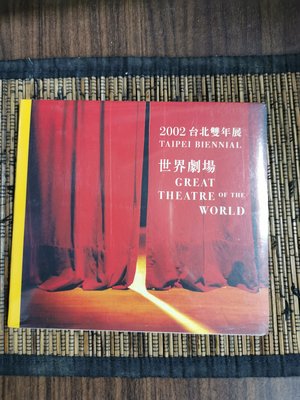 天母二手書店**2002台北雙年展:世界劇場DVD(全新未拆)台北市立美術館