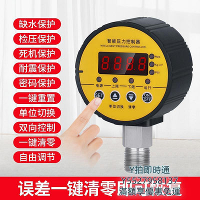 壓力表HC-Y810智能數顯壓力表開關控制器電子真空數字電接點負氣壓消防