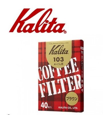 晴天咖啡☼ 盒裝40枚 日本 Kalita 103 無漂白濾紙 103濾杯專用 咖啡濾紙