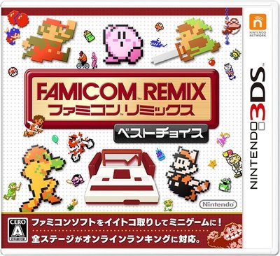 【全新未拆】任天堂 3DS 紅白機 FAMICOM REMIX 精選輯 日文版 日版 日本機專用【台中恐龍電玩】