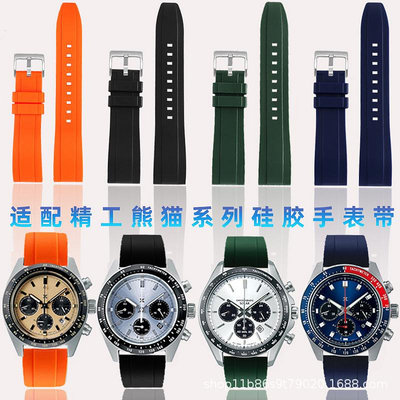 代用錶帶 適配精工PROSPEX系列熊貓錶盤SSC813P1 SSC909P1防水硅膠橡膠錶帶