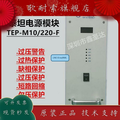 極致優品  泰坦TEP-M10220-F TEP-M20110-F直流屏電力電源充電機模塊 KF2782
