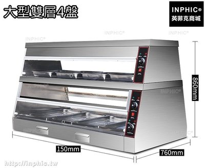 INPHIC-雙面開門保溫櫃展示櫃 桌上型臥式冷藏展示冰箱 熟食櫃-大型雙層4盤_S3057B