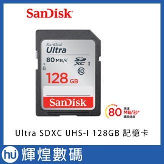 SanDisk Ultra SDXC UHS-I 128GB 記憶卡 80MB/s (公司貨)