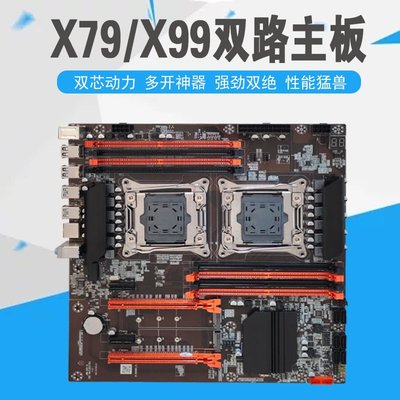 【廠家現貨直發】雙碩X99/X79主板雙路單路2011針E5至強2678 2689 2680V3CPU套裝