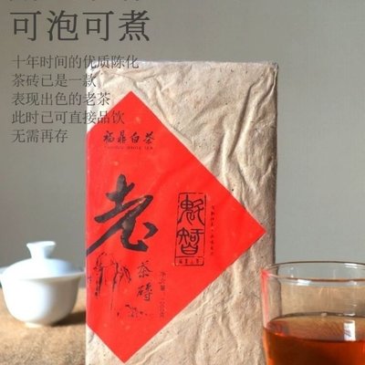 【白茶】2010年福鼎白茶藥香型貢眉茶磚口感濃厚耐泡一塊1000克茶葉 福鼎茶莊