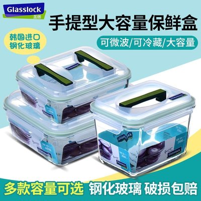 熱賣 Glasslock 保鮮盒冰箱透明帶蓋密封玻璃家用大容量微波保鮮碗耐熱