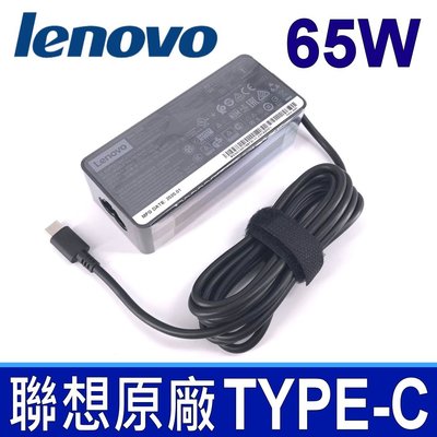 LENOVO 65W 原廠變壓器 充電器 T480 T490 T480S T490S T590 T590S 台灣現貨