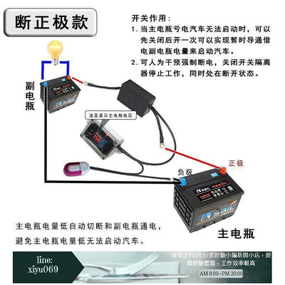 【現貨】限時下殺 汽車雙電瓶隔離器雙電池管理器控制器保護器12V越野房車改裝智能    全臺最大的網路購物市集