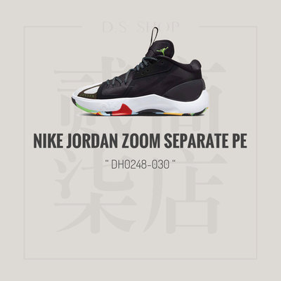 貳柒商店) Nike Jordan Zoom Separate PF 男款 白黑 籃球鞋 盧卡 DH0248-030