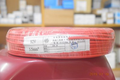 鼎泰豐 PVC 細芯電線 5.5mm平方 5.5mm²  花線 軟線 細芯電纜 5.5mm2