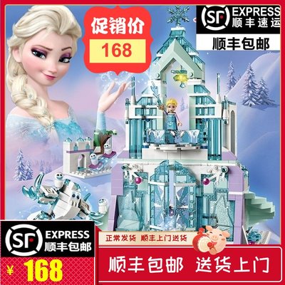 樂高積木女孩子冰雪奇緣艾莎魔法城堡公主別墅拼裝益智玩具6-12歲