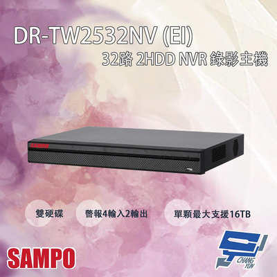 昌運監視器 SAMPO聲寶 DR-TW2532NV(EI) 32路 2HDD NVR 錄影主機