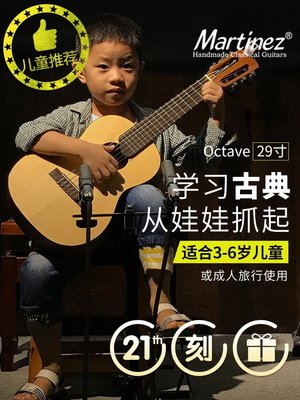 馬丁尼古典吉他MC58C學生考級128全單板兒童瑪丁尼36/39寸初學18s