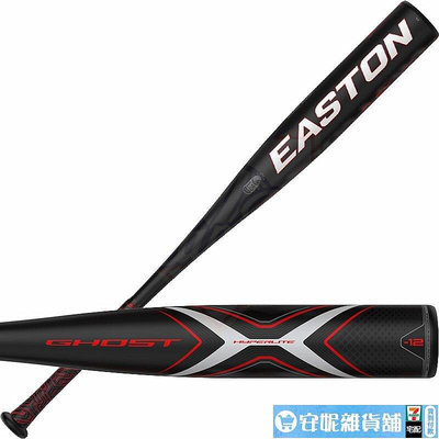 美國EASTON GHOST X（-12）少年輕量碳纖硬式棒球棒