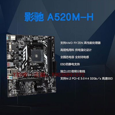 電腦主板 AMD影馳A520M-H臺式機電腦主板AM4雙通道MATX支持AMD R5 5600 G X