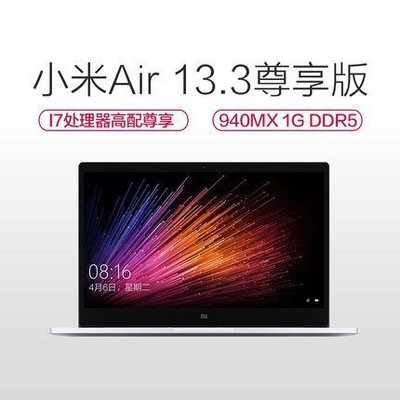 全人類購物--全新 xiaomi/小米 air 筆記型電腦 -銀 13.3吋 獨顯筆電 高性能 注音鍵盤 小米筆電