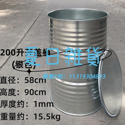 汽油桶200升開口桶汽油柴油桶冷軋鋼定制油桶加厚桶200L開蓋鐵桶裝飾桶