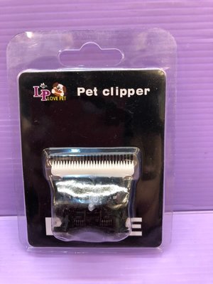 🎀妤珈寵物店🎀LOVE PET TURBO 3800 3000 通用 電剪刀頭 一個 狗 貓 都適用 陶瓷 刀頭