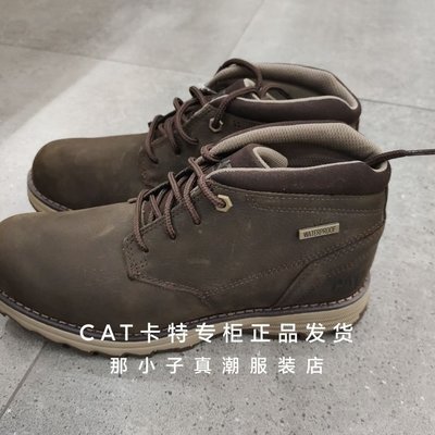 100％原廠 cat卡特男士防水工裝ease科技高幫男鞋72068