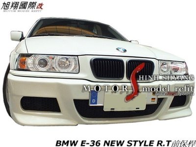 BMW E36 NEW STYLE R.T前保桿空力套件92-96 (另有黑色框水箱罩)