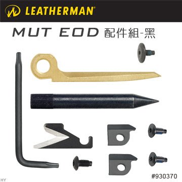 【EMS軍】Leatherman MUT EOD配件組-黑-(公司貨)#930370