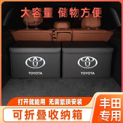 凱德百貨商城適用於 Toyota 豐田 後備箱收納箱 大容量 Rav4 Altis VIOS WISH Camry 可摺疊置物箱