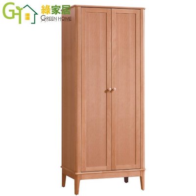 【綠家居】艾西 原木紋2.7尺實木開門式衣櫃(雙吊桿＋開放層格)