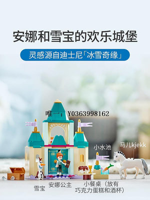 城堡樂高官方正品43204迪士尼冰雪奇緣安娜和雪寶城堡積木玩具玩具