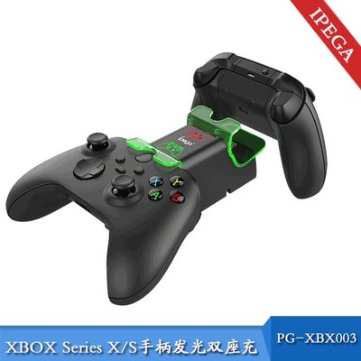 【品質現貨】XBOX Series X/S手柄發光雙座充XSX遊戲雙手柄座充PG-XBX003