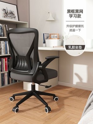 學習椅子電腦椅家用舒適久坐初中小寫字作業書桌椅辦公椅